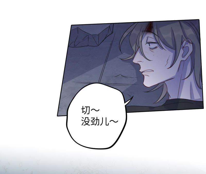 第52话 “抛弃”伙伴？！79