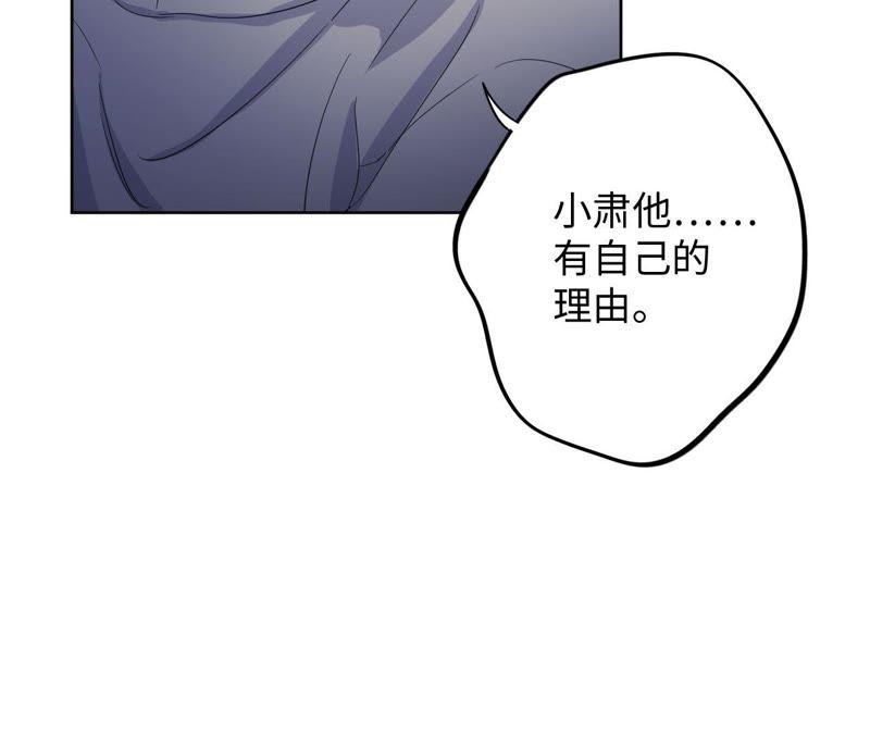 第52话 “抛弃”伙伴？！83