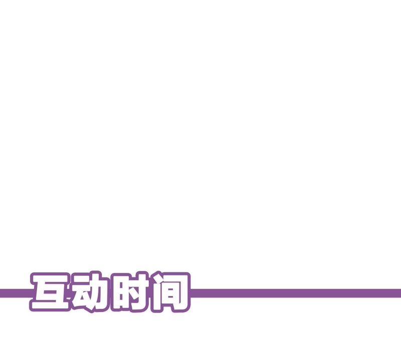 第52话 “抛弃”伙伴？！85