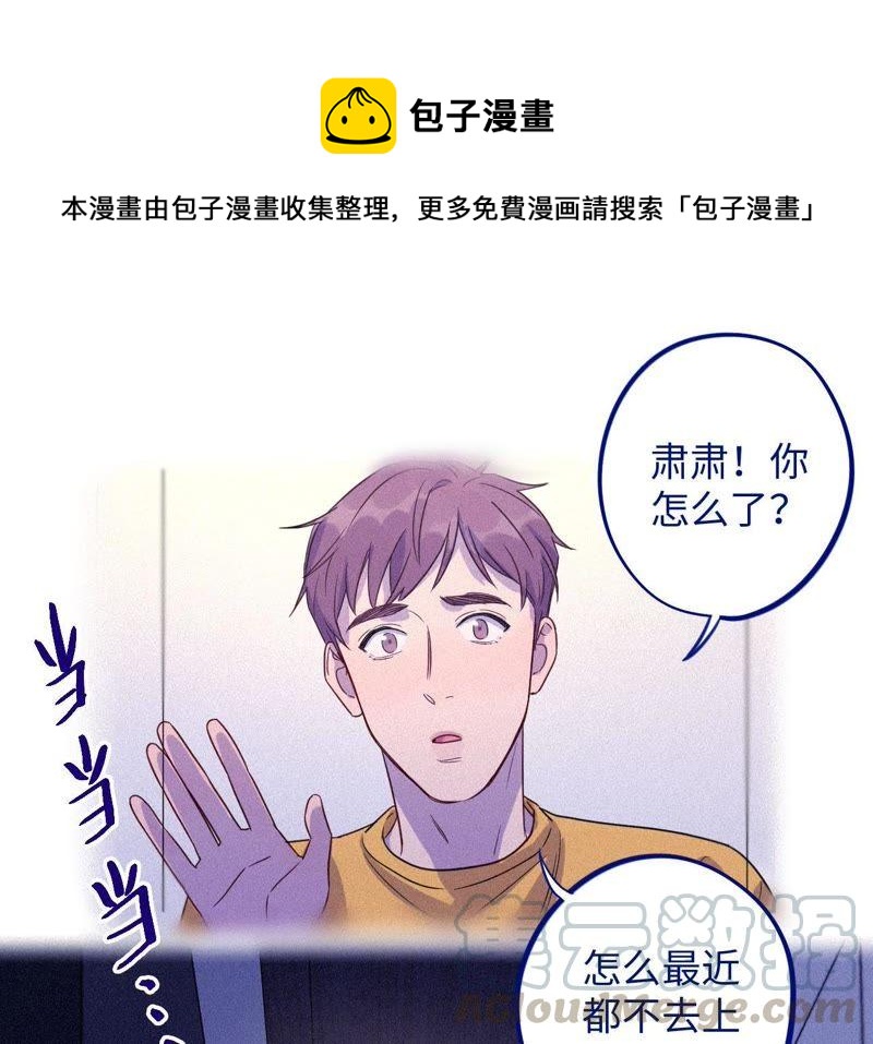 第53话 借你靠一下？0