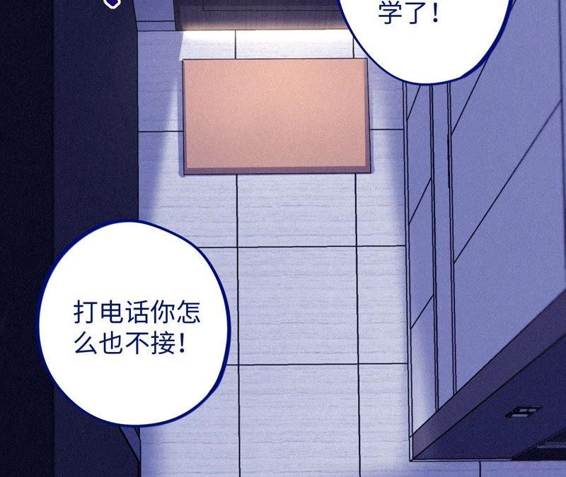 第53话 借你靠一下？1
