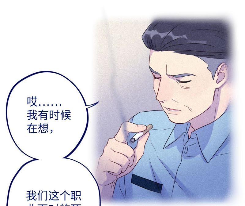 第53话 借你靠一下？101
