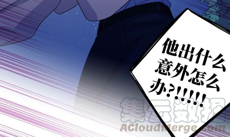 第53话 借你靠一下？108