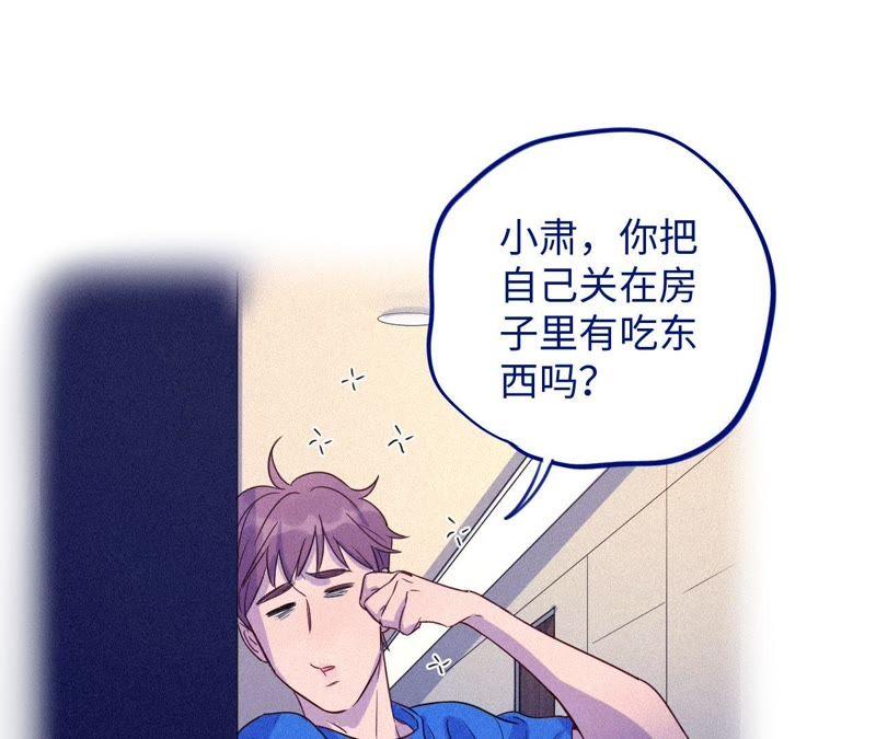 第53话 借你靠一下？11