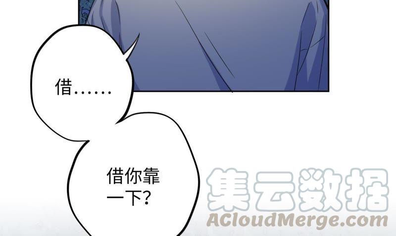 第53话 借你靠一下？118