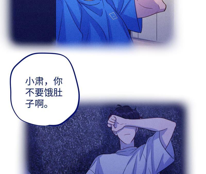 第53话 借你靠一下？12
