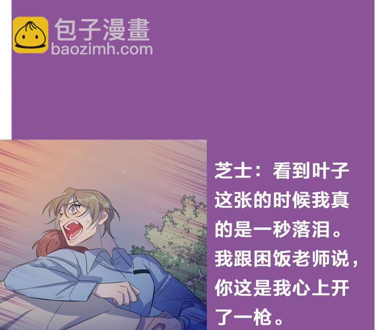 第53话 借你靠一下？129