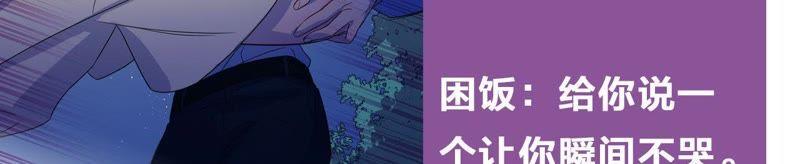 第53话 借你靠一下？130