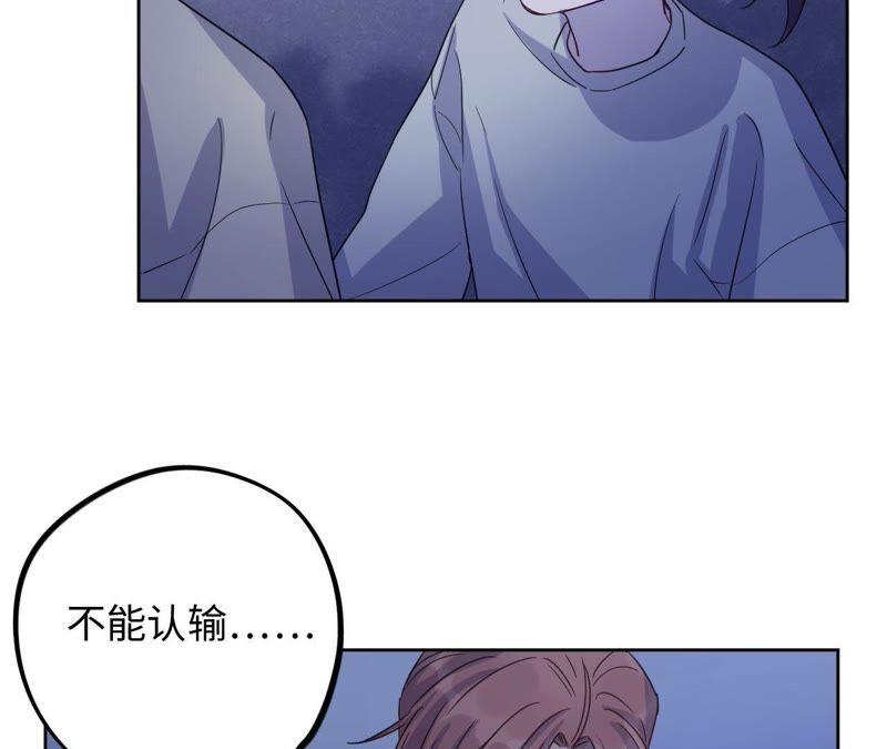 第53话 借你靠一下？21