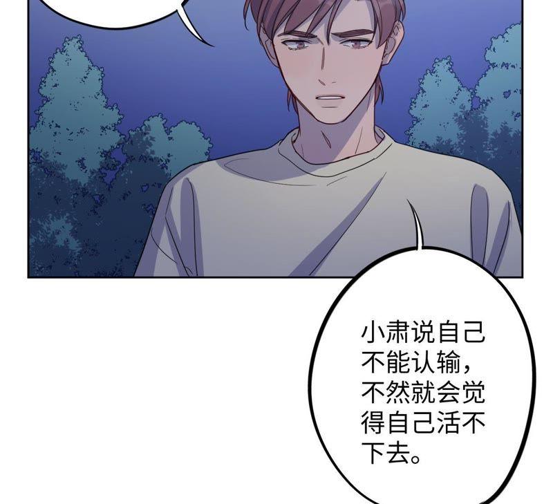 第53话 借你靠一下？22