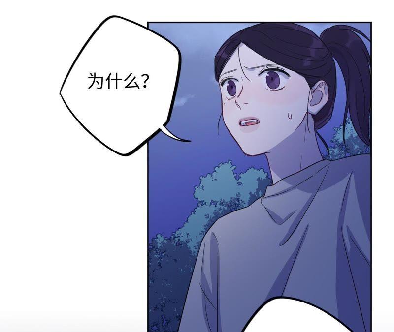 第53话 借你靠一下？25