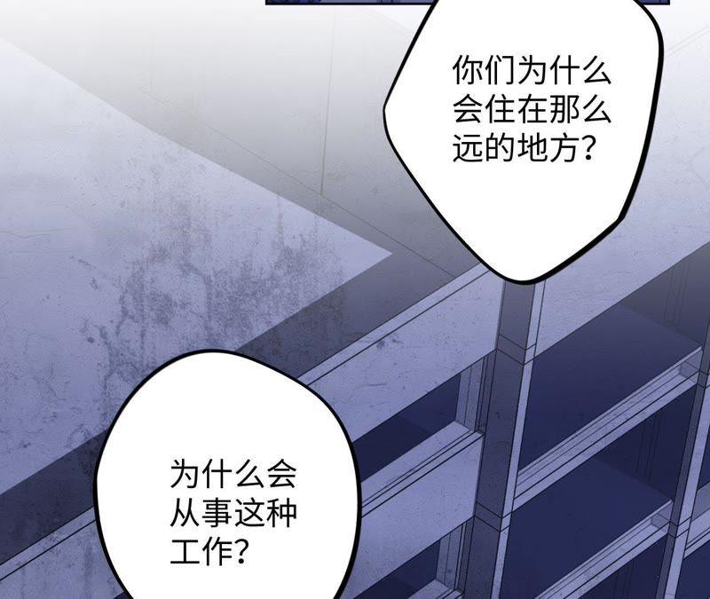 第53话 借你靠一下？26