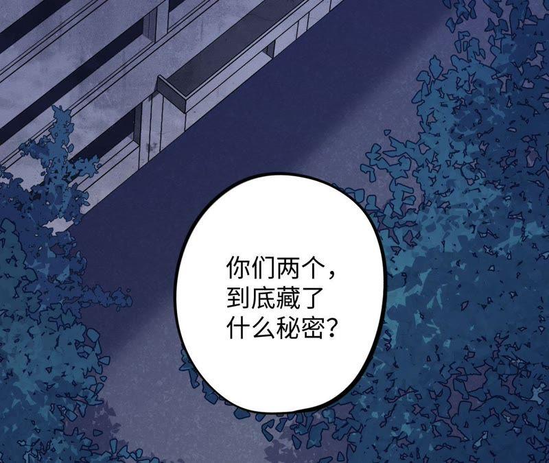 第53话 借你靠一下？28