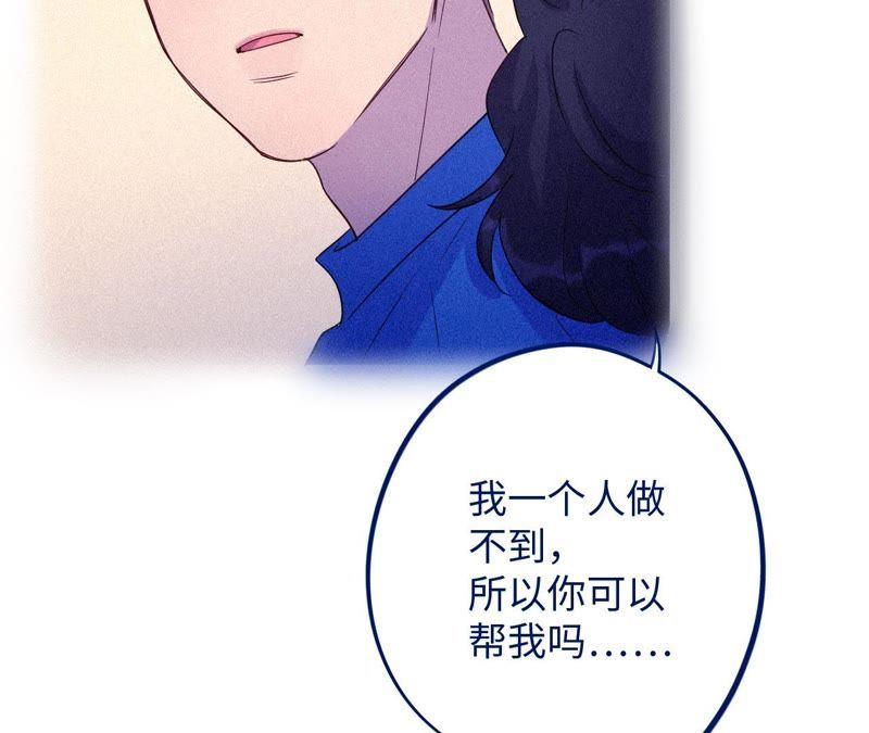 第53话 借你靠一下？39