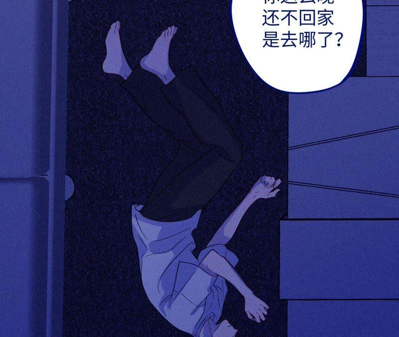 第53话 借你靠一下？4