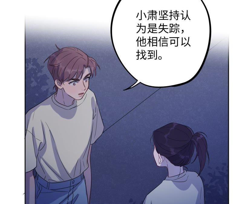 第53话 借你靠一下？42
