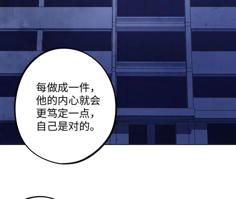 第53话 借你靠一下？45