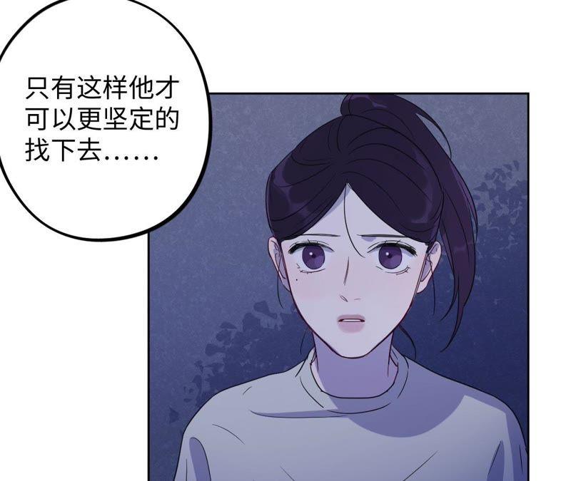第53话 借你靠一下？46