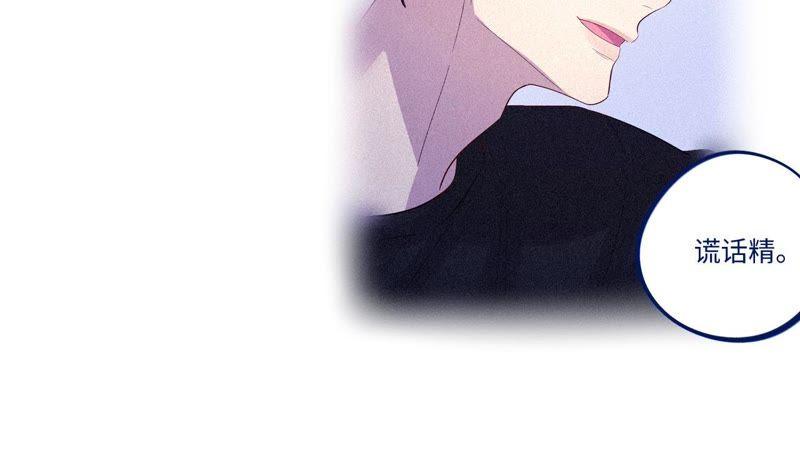 第53话 借你靠一下？56