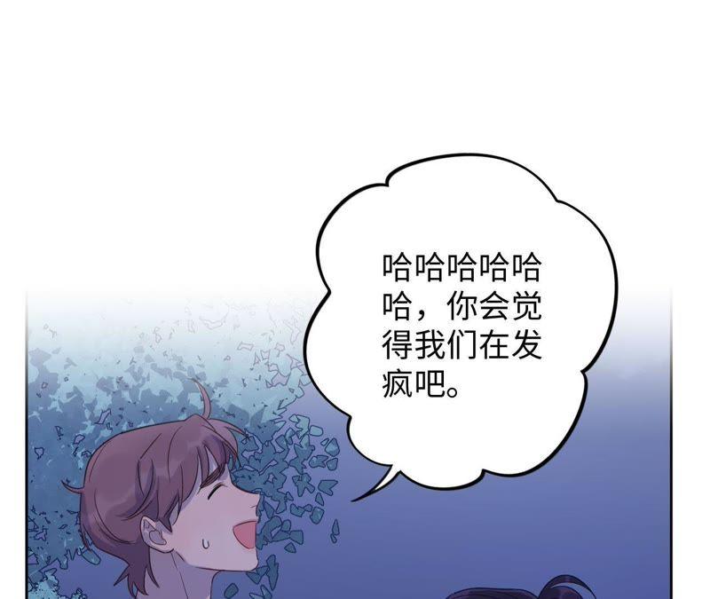 第53话 借你靠一下？61