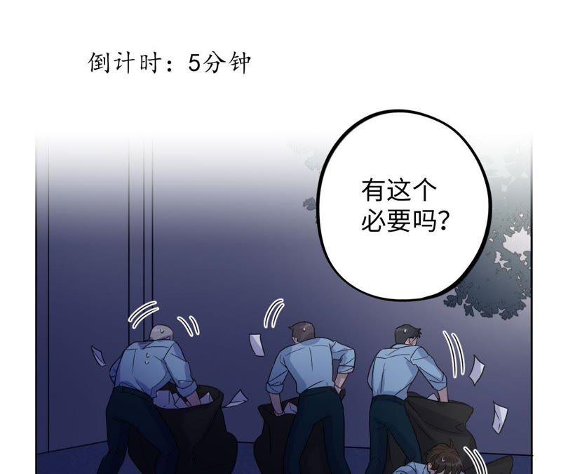 第53话 借你靠一下？67