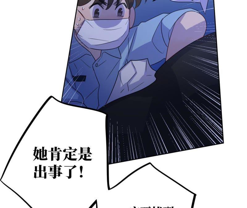 第53话 借你靠一下？69
