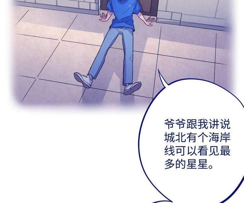 第53话 借你靠一下？7