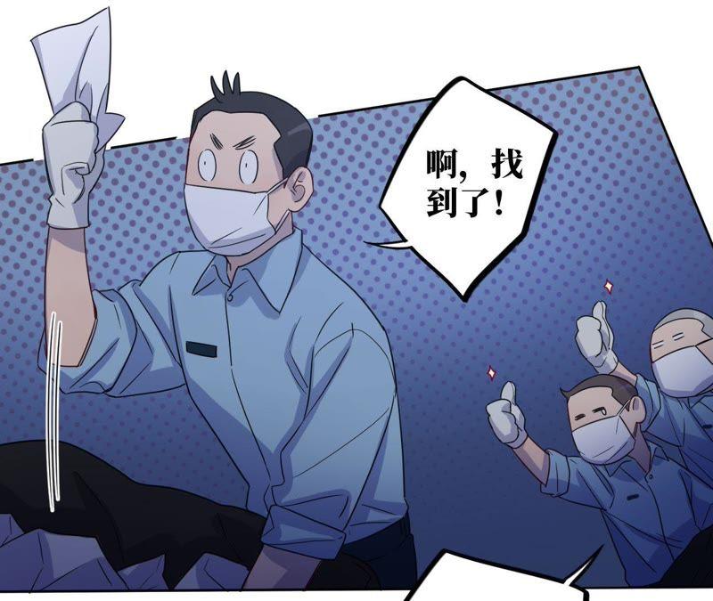 第53话 借你靠一下？71