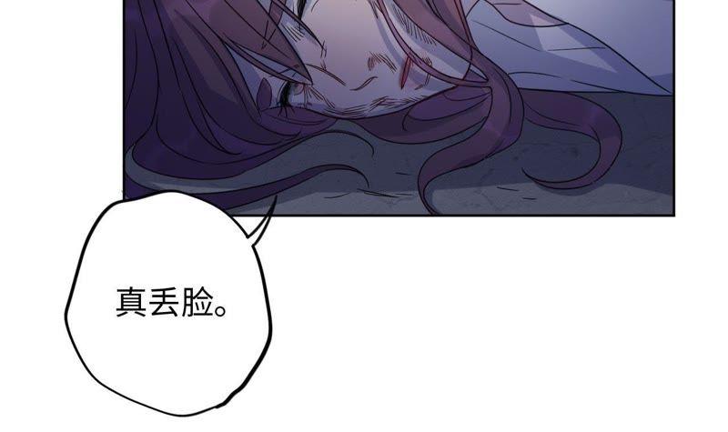 第53话 借你靠一下？75