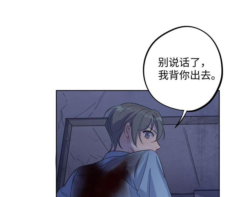 第53话 借你靠一下？76