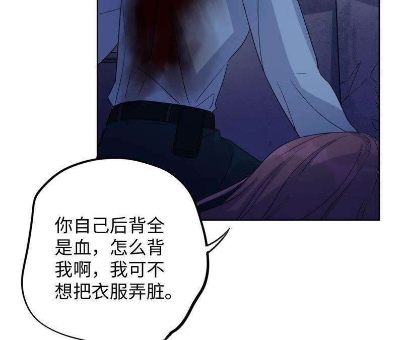 第53话 借你靠一下？77