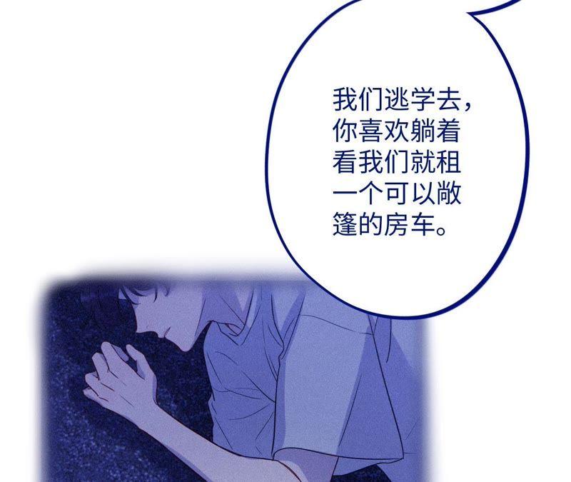 第53话 借你靠一下？8