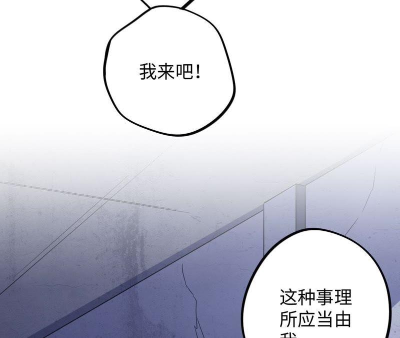 第53话 借你靠一下？80
