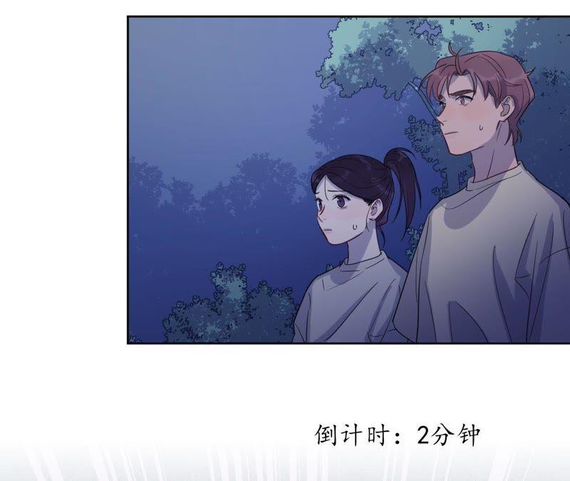 第53话 借你靠一下？86