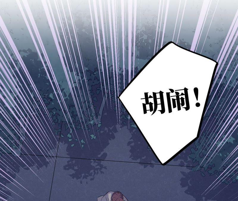 第53话 借你靠一下？87