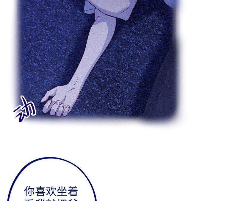 第53话 借你靠一下？9