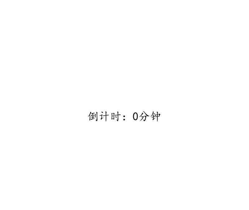 第53话 借你靠一下？96
