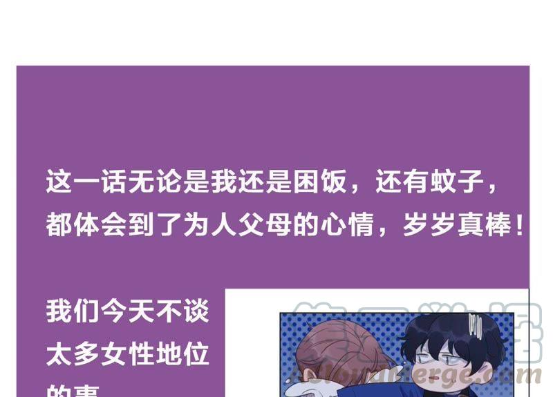 第54话 我知道自己想做的事了108