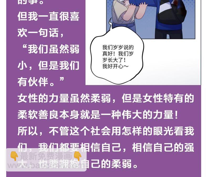 第54话 我知道自己想做的事了109