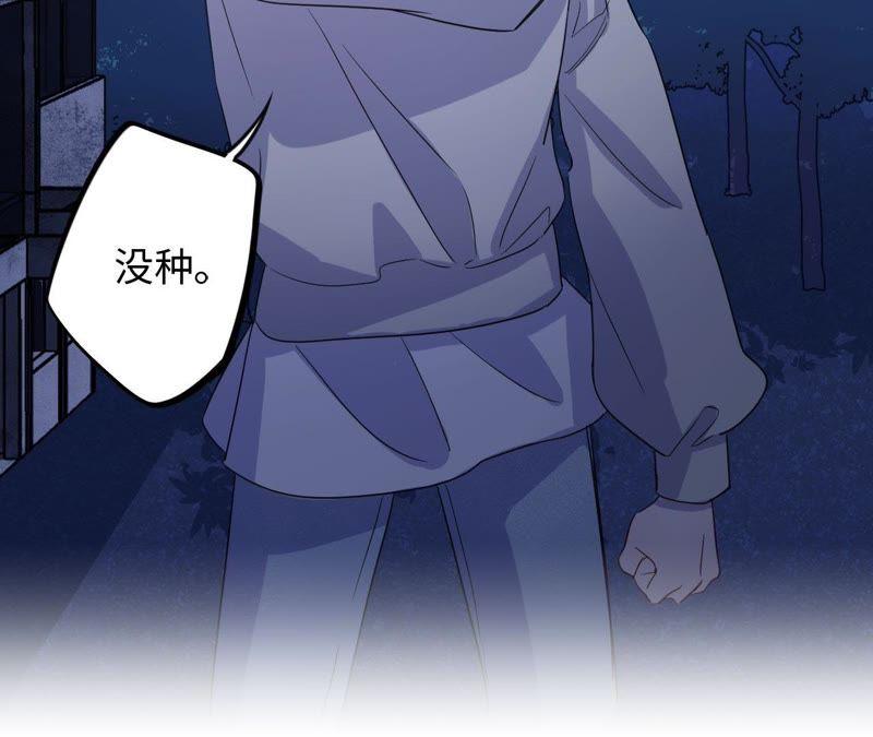 第54话 我知道自己想做的事了11