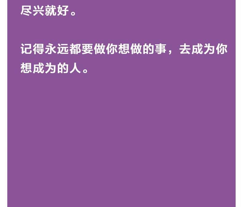 第54话 我知道自己想做的事了111