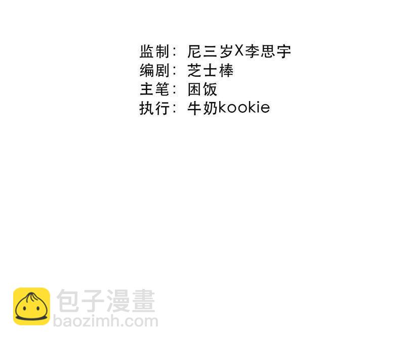 第54话 我知道自己想做的事了15