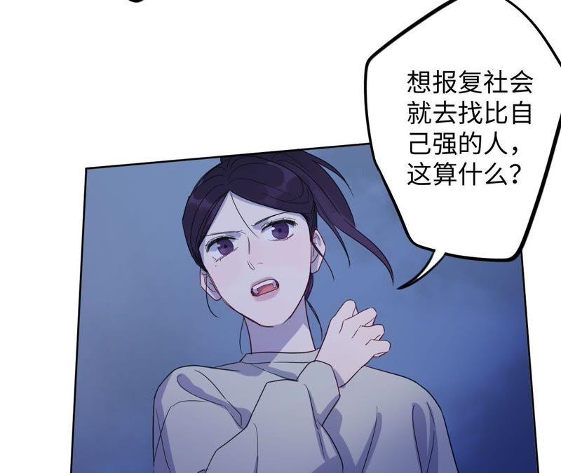 第54话 我知道自己想做的事了24