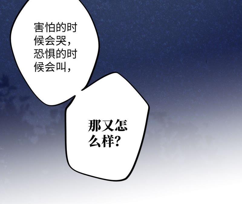 第54话 我知道自己想做的事了27