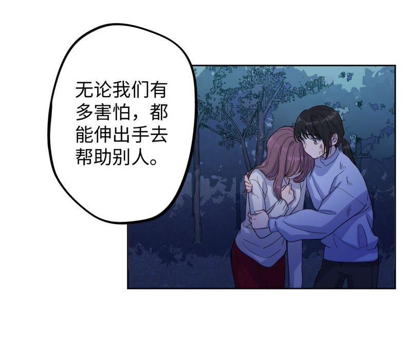 第54话 我知道自己想做的事了29