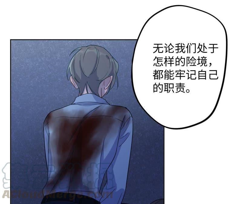 第54话 我知道自己想做的事了30