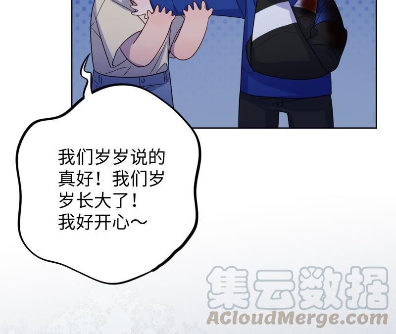 第54话 我知道自己想做的事了40
