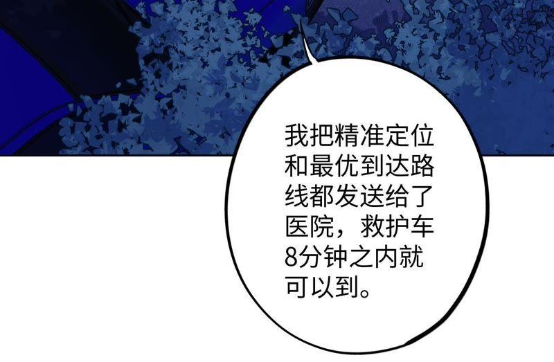 第54话 我知道自己想做的事了43