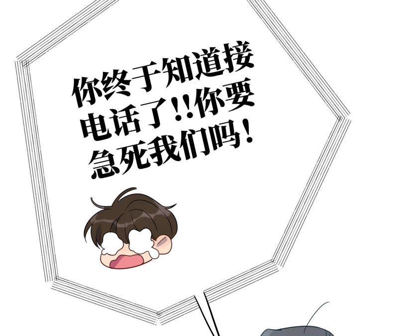 第54话 我知道自己想做的事了49