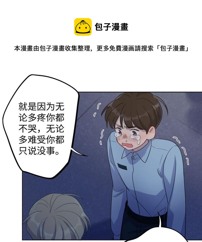 第54话 我知道自己想做的事了63